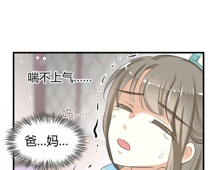 🍶穿越之千心翎 第4话 色狼王爷上门提亲！ 第5页