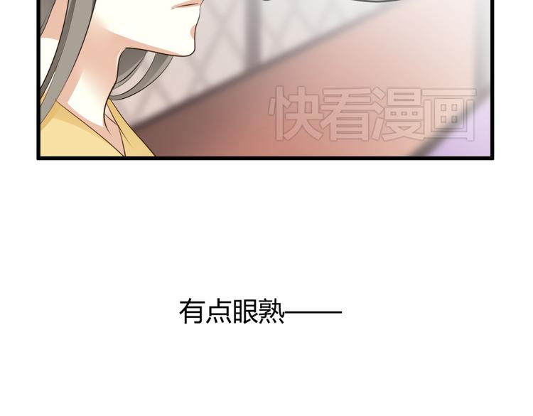 🍶穿越之千心翎 第4话 色狼王爷上门提亲！ 第7页