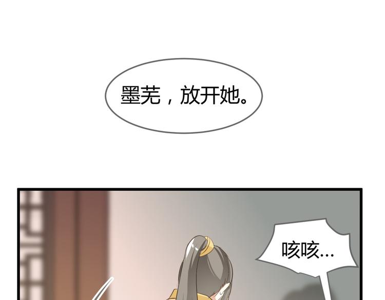 🍶穿越之千心翎 第4话 色狼王爷上门提亲！ 第8页