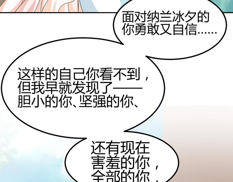 🍶穿越之千心翎 第23话 主动地你也很不错 第12页