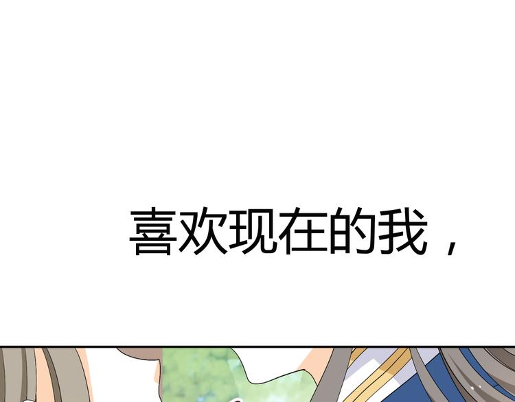 🍶穿越之千心翎 第23话 主动地你也很不错 第17页