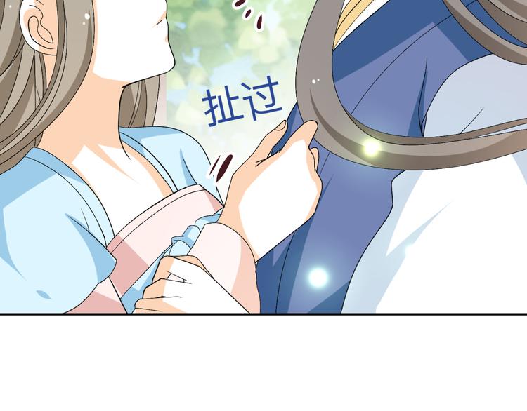 🍶穿越之千心翎 第23话 主动地你也很不错 第18页