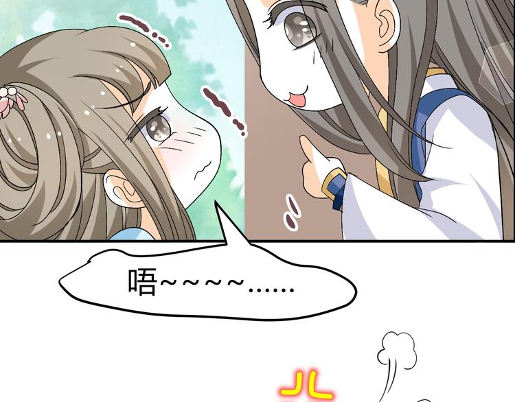 🍶穿越之千心翎 第23话 主动地你也很不错 第29页