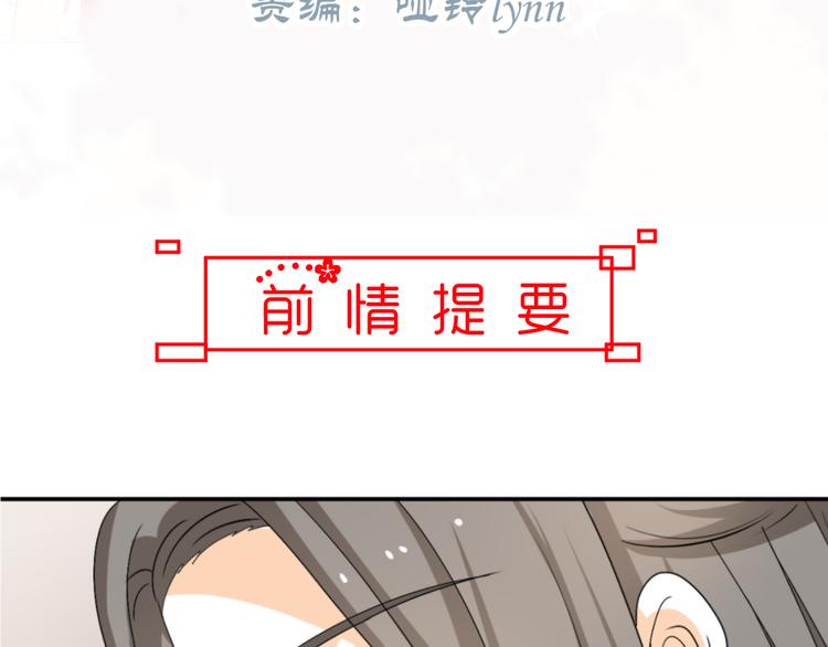 🍶穿越之千心翎 第23话 主动地你也很不错 第3页