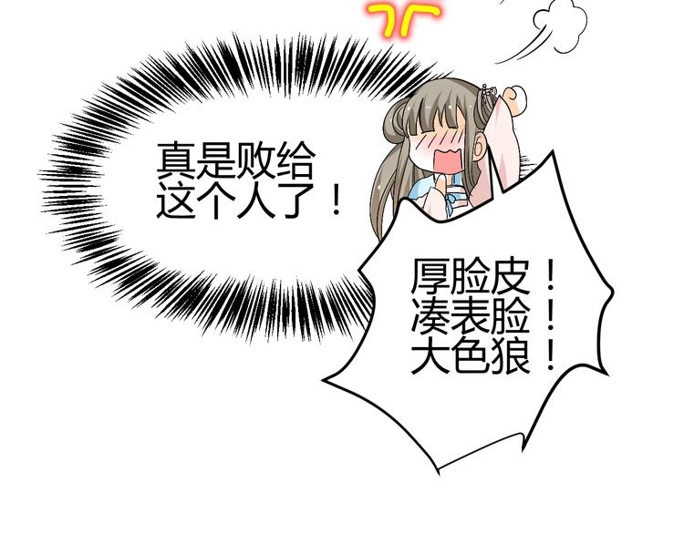 🍶穿越之千心翎 第23话 主动地你也很不错 第30页