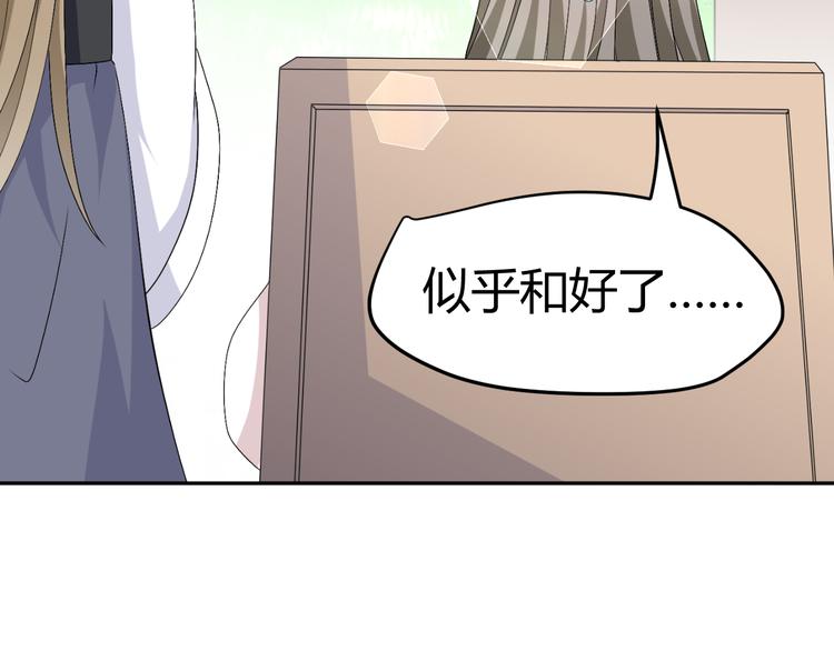 🍶穿越之千心翎 第23话 主动地你也很不错 第32页
