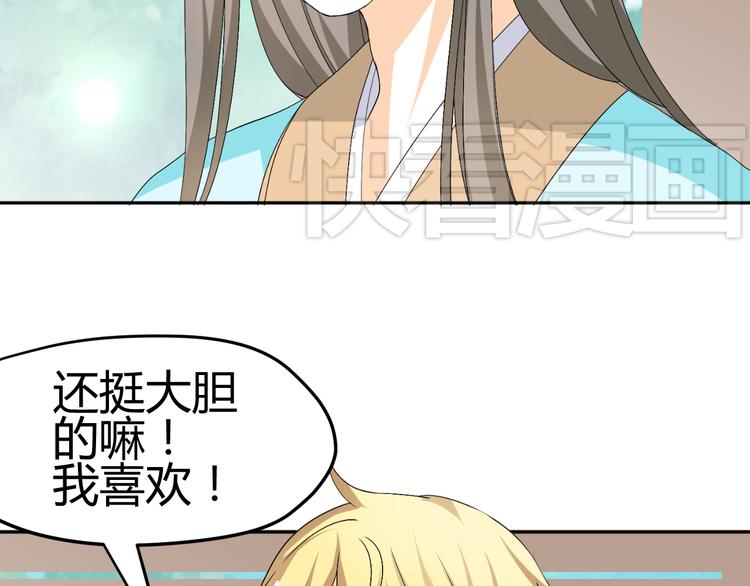 🍶穿越之千心翎 第23话 主动地你也很不错 第36页
