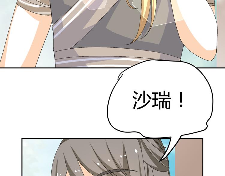 🍶穿越之千心翎 第23话 主动地你也很不错 第38页