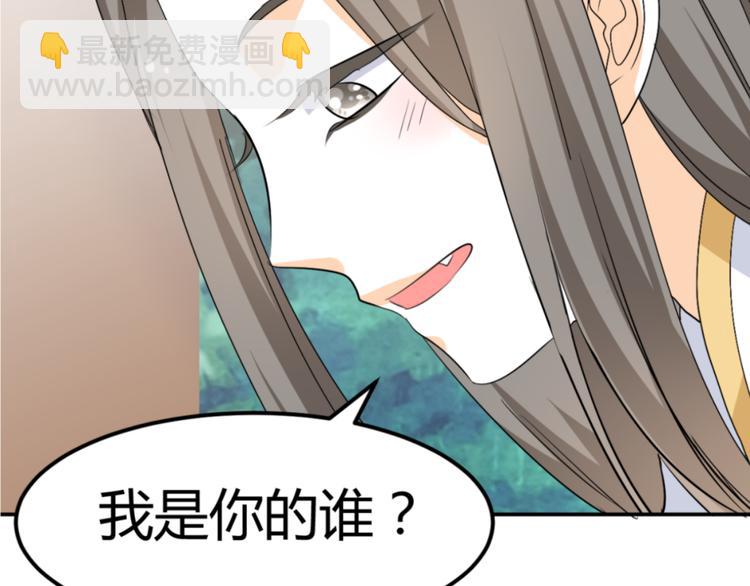 🍶穿越之千心翎 第23话 主动地你也很不错 第4页