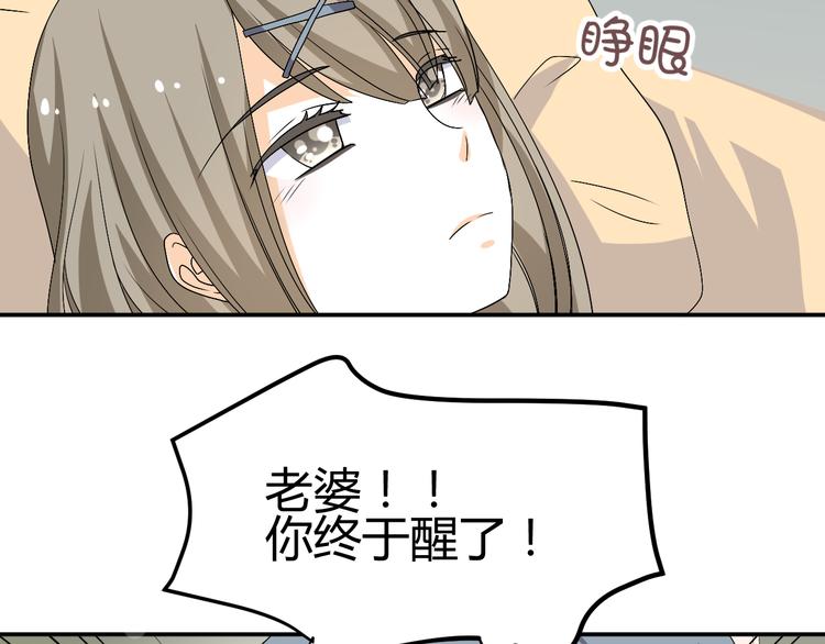 🍶穿越之千心翎 第23话 主动地你也很不错 第41页