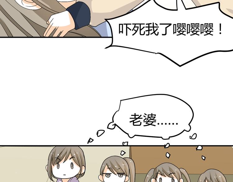 🍶穿越之千心翎 第23话 主动地你也很不错 第43页