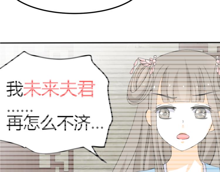 🍶穿越之千心翎 第23话 主动地你也很不错 第5页