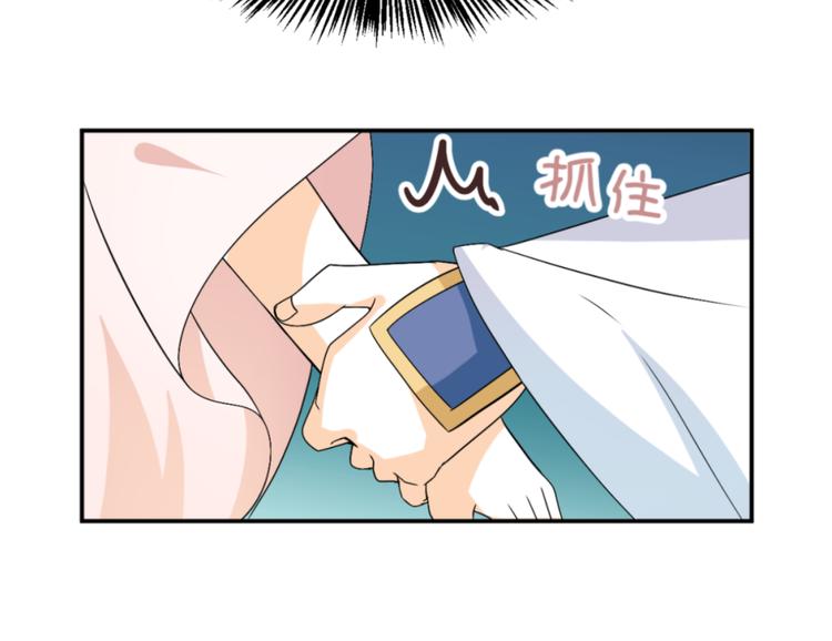 🍶穿越之千心翎 第23话 主动地你也很不错 第9页