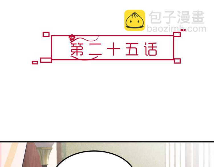 🍶穿越之千心翎 第25话 陌生乌鸦人 第12页