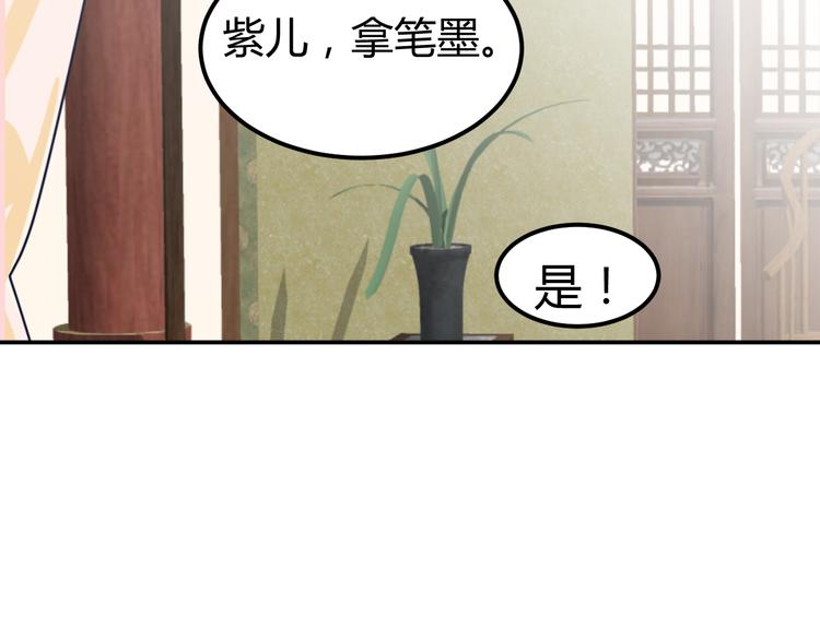🍶穿越之千心翎 第25话 陌生乌鸦人 第13页