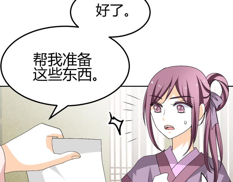 🍶穿越之千心翎 第25话 陌生乌鸦人 第15页