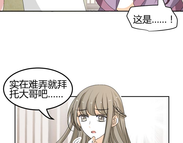 🍶穿越之千心翎 第25话 陌生乌鸦人 第16页