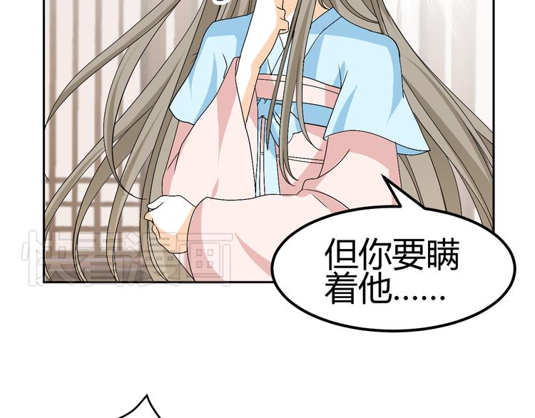 🍶穿越之千心翎 第25话 陌生乌鸦人 第17页