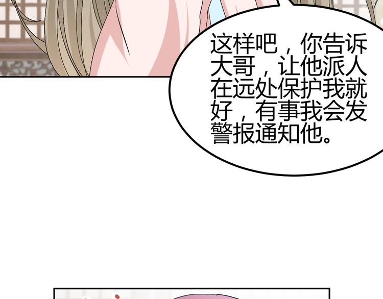🍶穿越之千心翎 第25话 陌生乌鸦人 第24页
