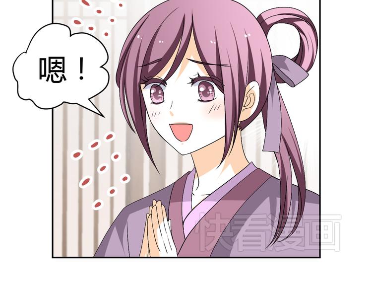 🍶穿越之千心翎 第25话 陌生乌鸦人 第25页