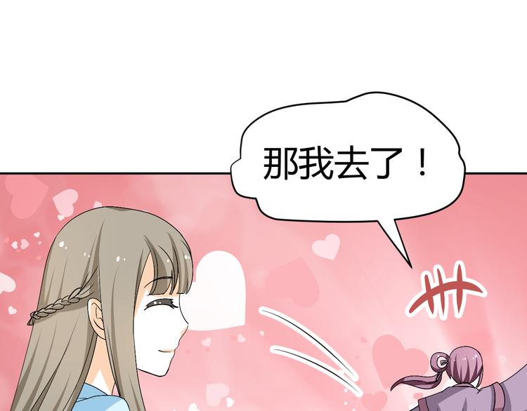 🍶穿越之千心翎 第25话 陌生乌鸦人 第26页