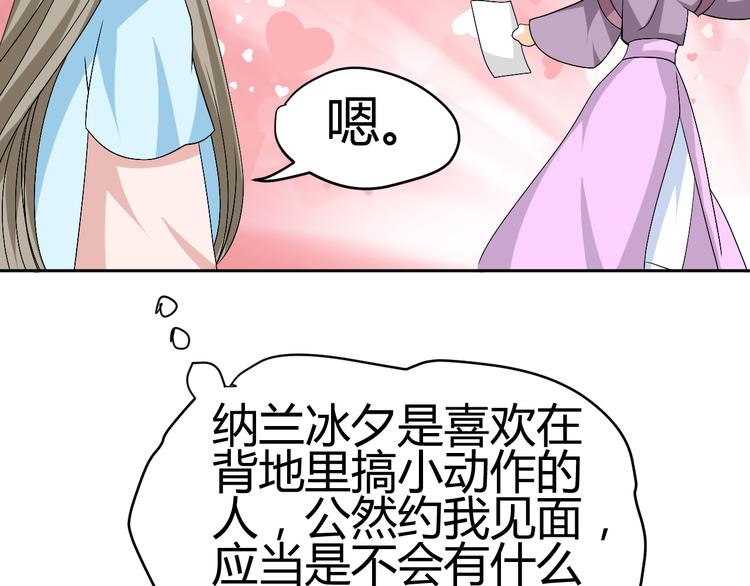 🍶穿越之千心翎 第25话 陌生乌鸦人 第27页