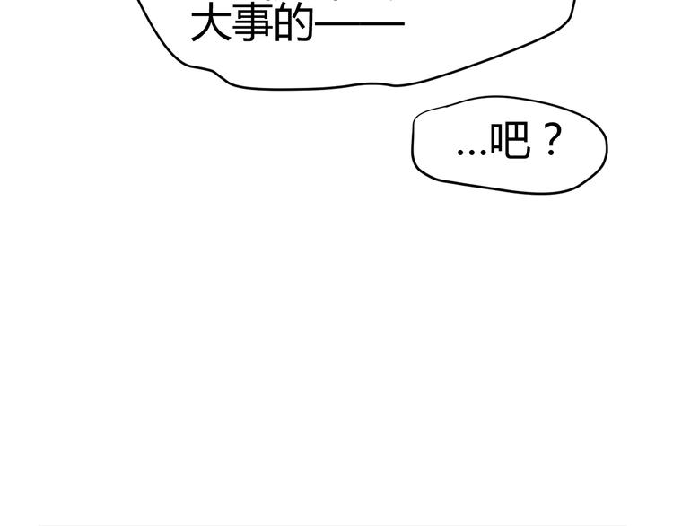 🍶穿越之千心翎 第25话 陌生乌鸦人 第28页