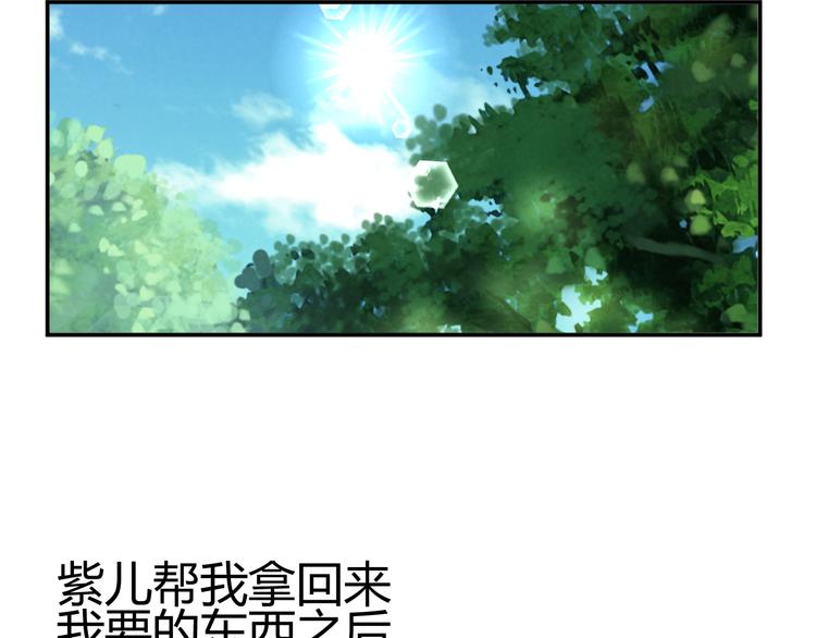 🍶穿越之千心翎 第25话 陌生乌鸦人 第29页