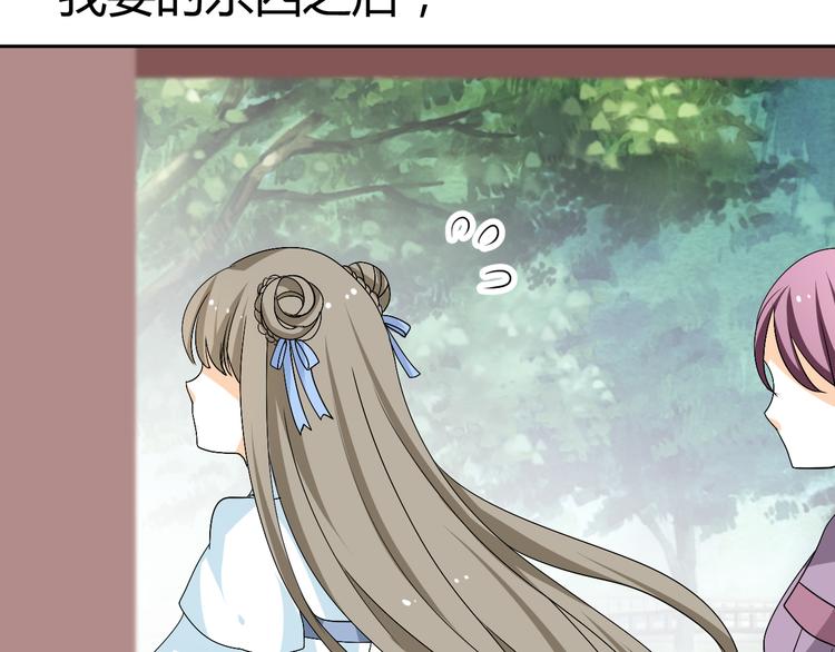 🍶穿越之千心翎 第25话 陌生乌鸦人 第30页