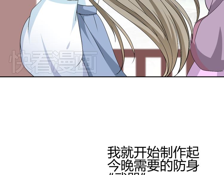 🍶穿越之千心翎 第25话 陌生乌鸦人 第31页