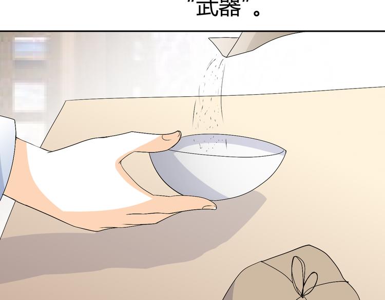 🍶穿越之千心翎 第25话 陌生乌鸦人 第32页