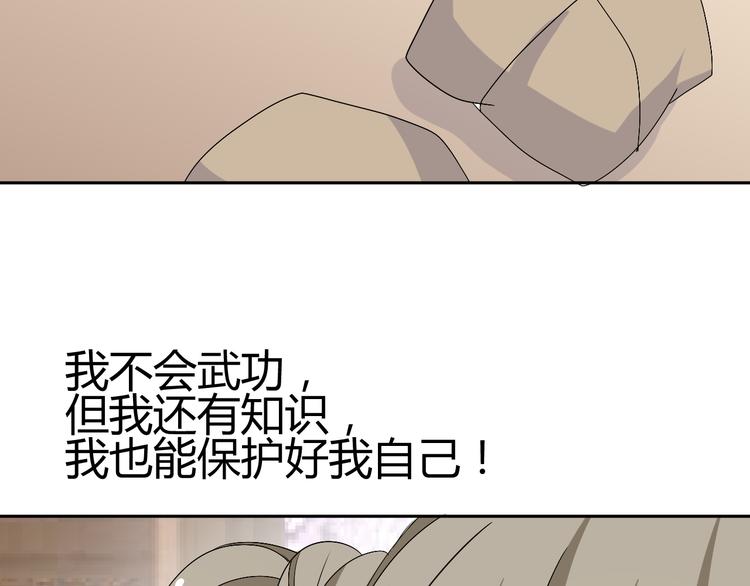 🍶穿越之千心翎 第25话 陌生乌鸦人 第33页