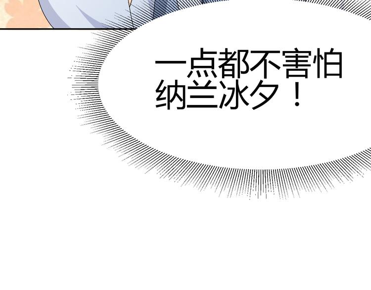 🍶穿越之千心翎 第25话 陌生乌鸦人 第38页