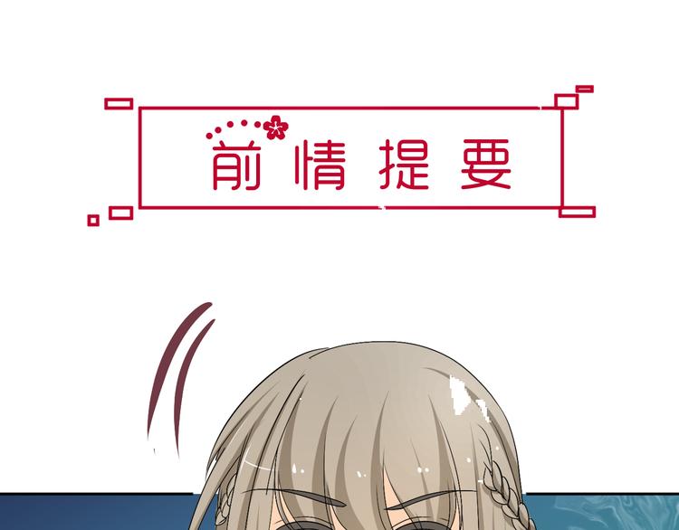 🍶穿越之千心翎 第25话 陌生乌鸦人 第4页