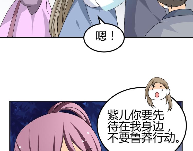 🍶穿越之千心翎 第25话 陌生乌鸦人 第42页