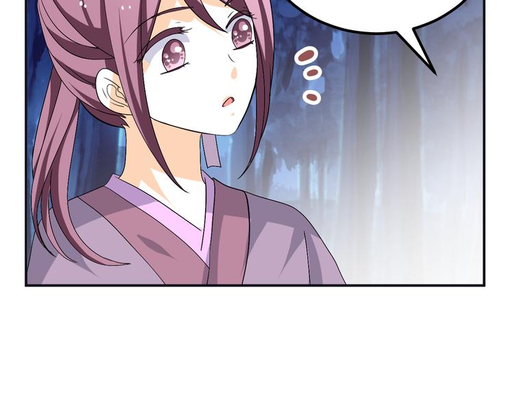 🍶穿越之千心翎 第25话 陌生乌鸦人 第43页