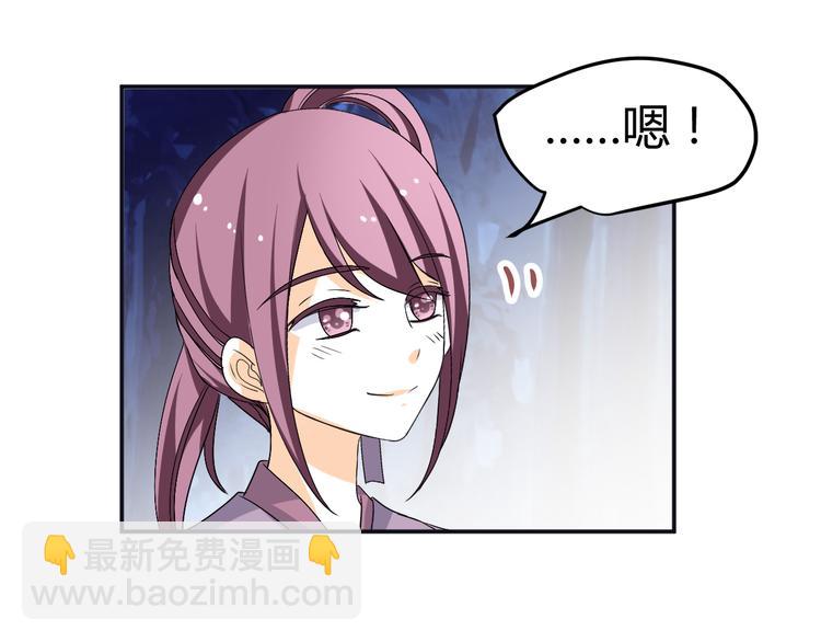 🍶穿越之千心翎 第25话 陌生乌鸦人 第44页
