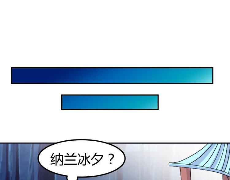 🍶穿越之千心翎 第25话 陌生乌鸦人 第45页