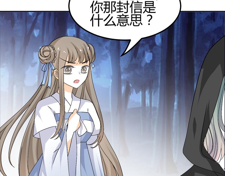 🍶穿越之千心翎 第25话 陌生乌鸦人 第49页