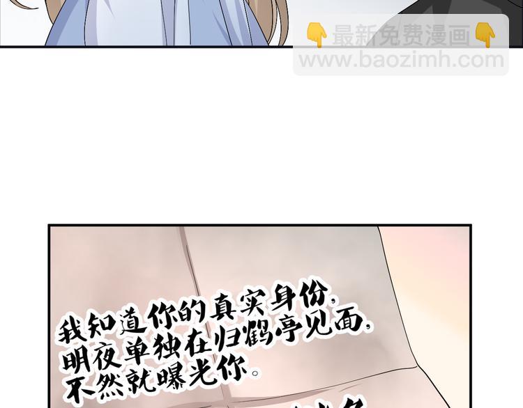 🍶穿越之千心翎 第25话 陌生乌鸦人 第50页