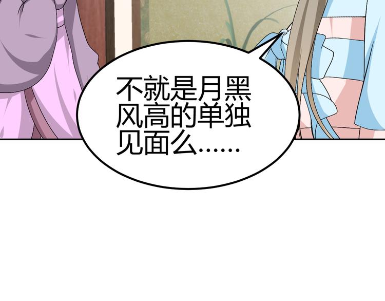 🍶穿越之千心翎 第25话 陌生乌鸦人 第8页