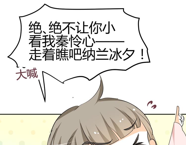 🍶穿越之千心翎 第25话 陌生乌鸦人 第9页
