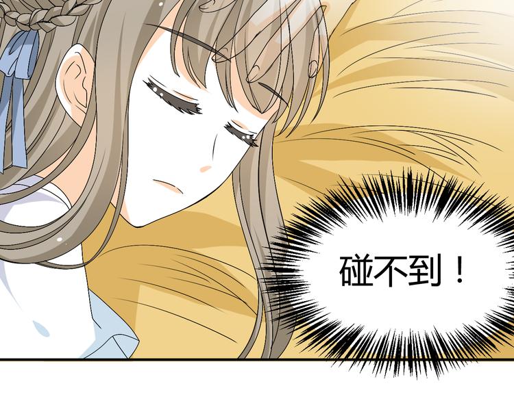 🍶穿越之千心翎 第27话 她再没出现过 第20页