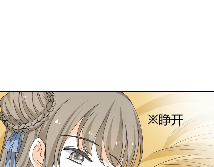 🍶穿越之千心翎 第27话 她再没出现过 第21页