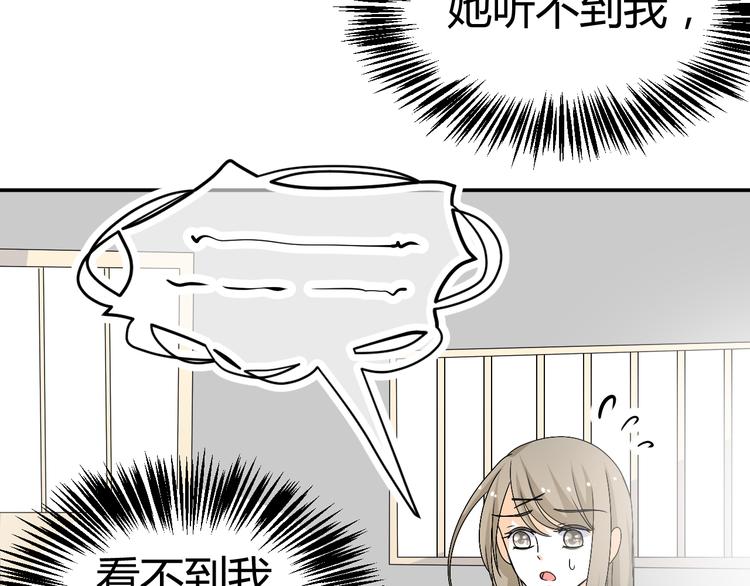 🍶穿越之千心翎 第27话 她再没出现过 第23页