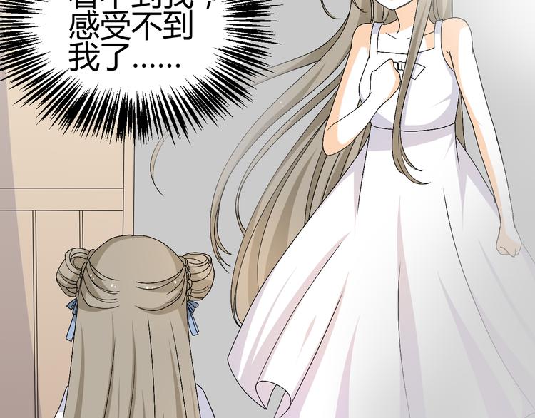 🍶穿越之千心翎 第27话 她再没出现过 第24页