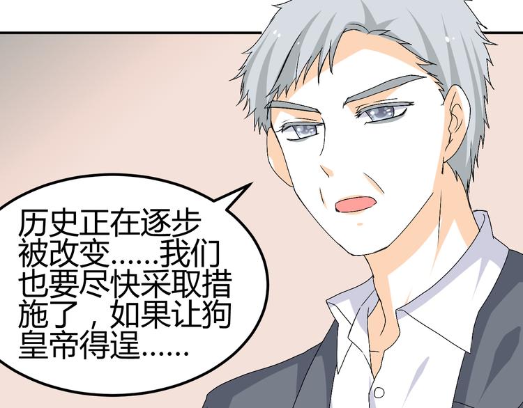 🍶穿越之千心翎 第27话 她再没出现过 第32页