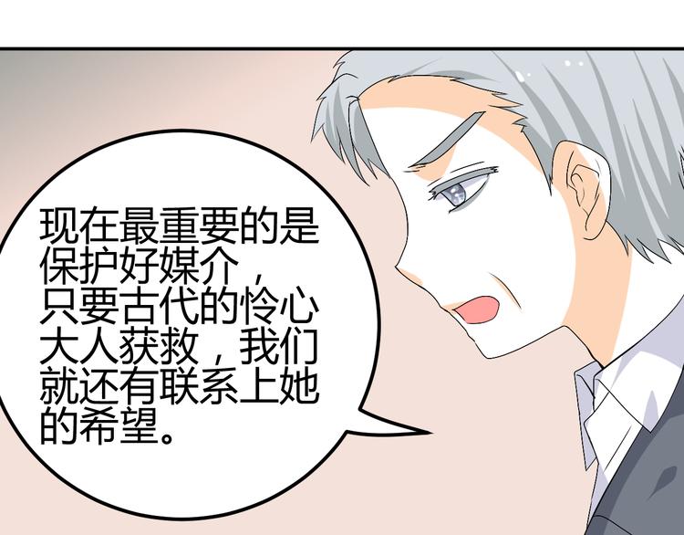 🍶穿越之千心翎 第27话 她再没出现过 第36页