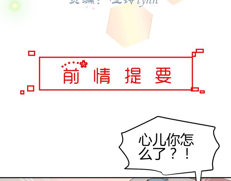 🍶穿越之千心翎 第27话 她再没出现过 第4页