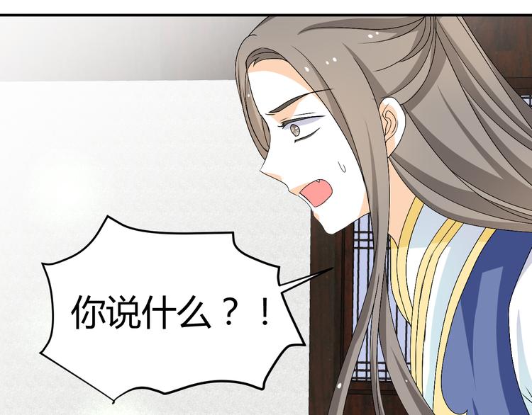 🍶穿越之千心翎 第27话 她再没出现过 第43页